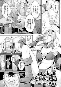 [Anthology] Heroine Pinch Vol. 1 [Digital]