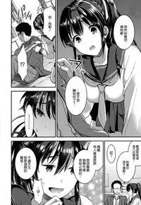 [Otabe Sakura] Aimitsu Yuugi | 愛蜜遊戲 [Chinese] [無邪気漢化組]