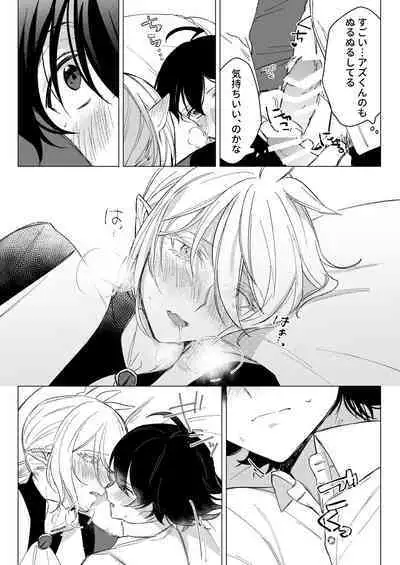 [Gekikara Daisuki (Akai) Kimi to, Sore Kara (Mairimashita Iruma-kun) [Digital]