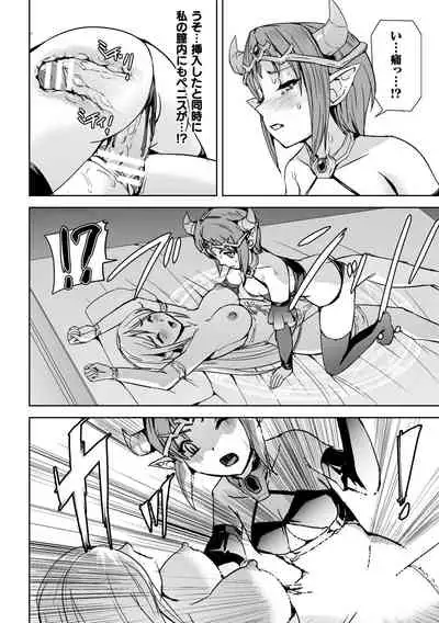 2D Comic Magazine Crazy Psycho Les Kyuuai Ryoujoku Vol. 2