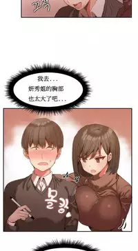 [Mx2J] Hahri's Lumpy Boardhouse Ch. 0~29【委員長個人漢化】（持續更新）