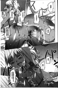 [Naitou Gura] Junjou Chijo Bitch [Chinese]