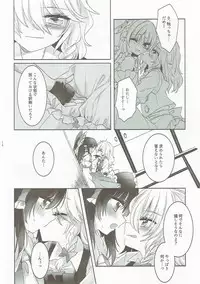 (Shuuki Reitaisai 3) [Otukimidango (Uruu)] Yuuwaku no Incense (Touhou Project)