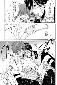 (C82) [Kuromame Pack (Kuromame)] Loving Bird (Black Butler)