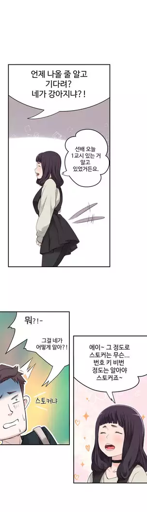 Tissue Thieves Ch.1-28