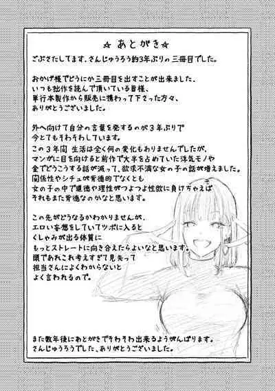 Frustration Girls - Mura Mura Girls ready for you!!