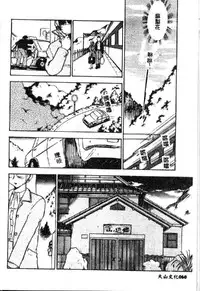 [Deep Purple '72] Wakazuma Malica - Malica is An Immoral Wife... [Chinese]