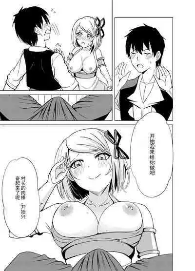 Gaman Dekinai Ore no Karada wa Kyou mo Kenko! 2