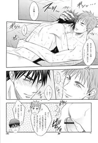 [Wasukoro (Nukobao, Sakaki)] ZONE BREAK (Kuroko no Basuke) [Digital]
