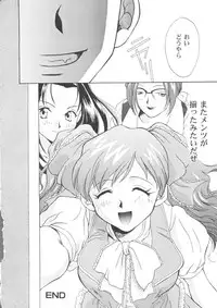 [Anthology] Denei Tamatebako 5 - G-Girls (Various)