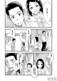 [mitarou teishoku (mitarou)] Danshi Waisetsu Shintaikensa [Chinese]