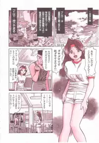 [Grace] shoujo no tama go