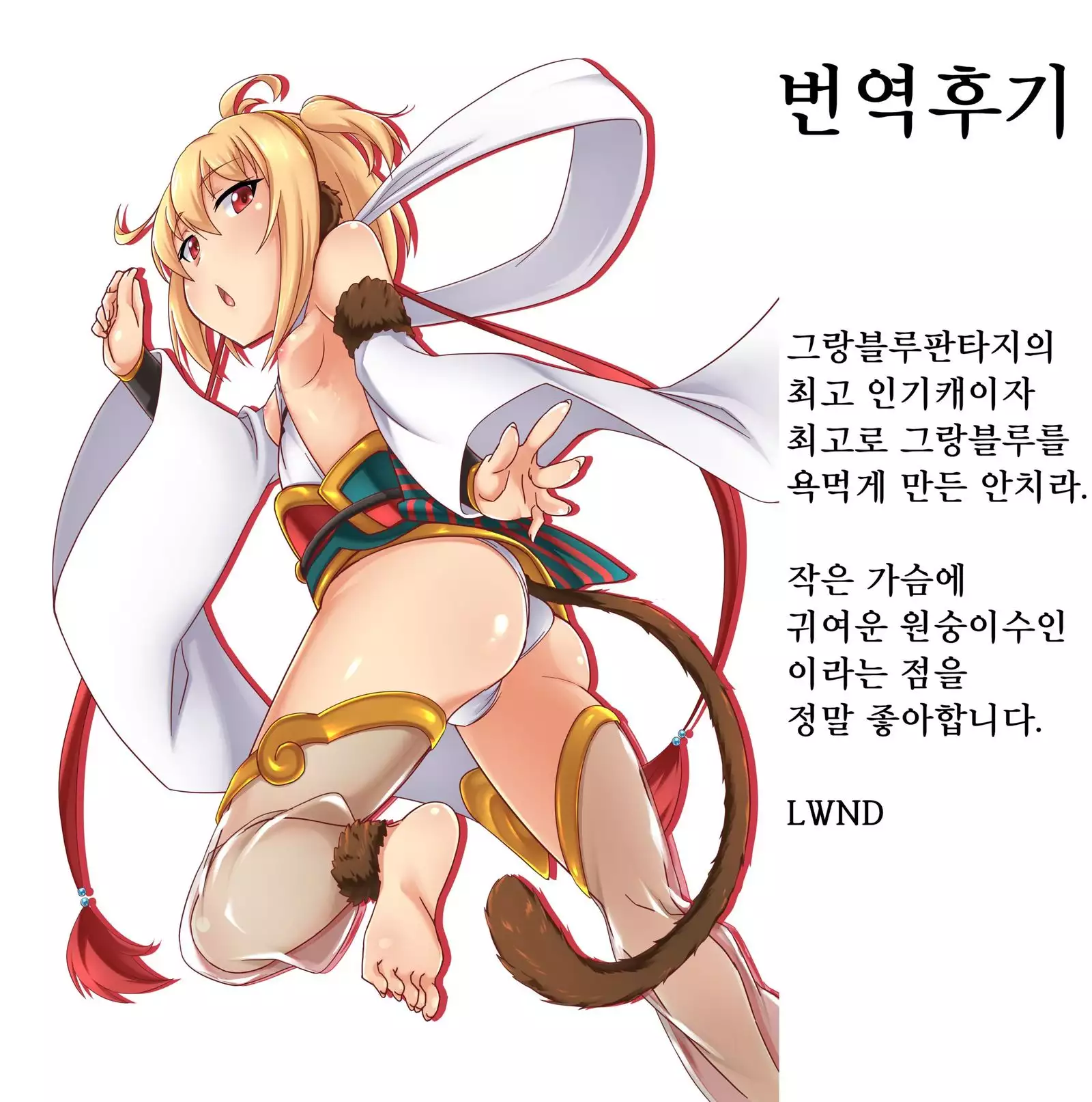 Andira no Manchira ni Chinchin Iraira