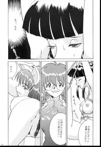 (CR21) [Manga Super (Nekoi Mie)] Romance 2 (Sakura Taisen)