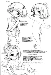 (C70) [Jack-O'-lantern (EBIFLY, Neriwasabi)] Higeto Voin (Final Fantasy XI)