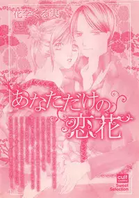 Renai Bijin if 2011-10