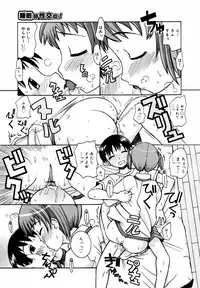 [Anthology] [2007-05-10] COMIC MEGAPLUS Vol.44 (2007-06)