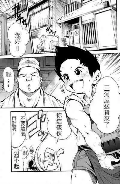 Mikawa no Taishou