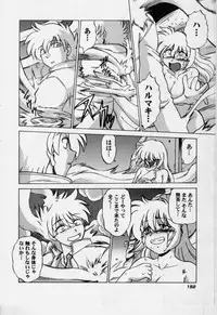 [Mitamori Tatsuya] Sarakuru Vol.3