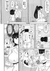 Deep Valley - Haramase!! Seishun