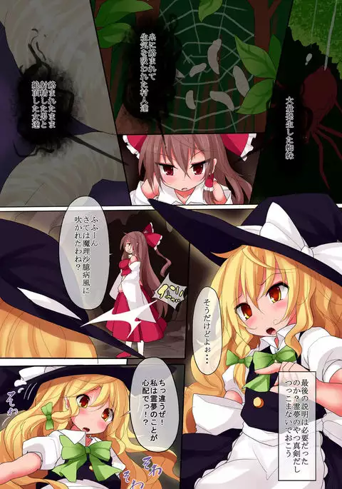 Kumo Ito Mummification