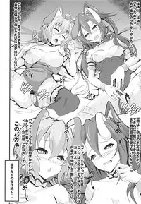 (C92) [Image Rider (Koyasu Kazu)] TsubaChri Lover (Senki Zesshou Symphogear)