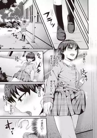 Kyou Hajimete Ecchi shimasu!