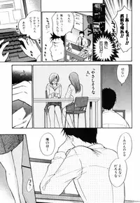 [Harumi Chihiro] Cutie Lips