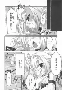 [Yamazaki Kazuma] Petititizm