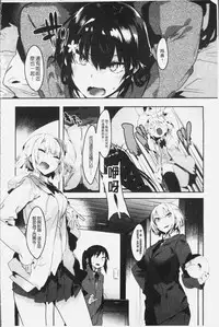 [Tairame] Hatsukoi Engage [Chinese]