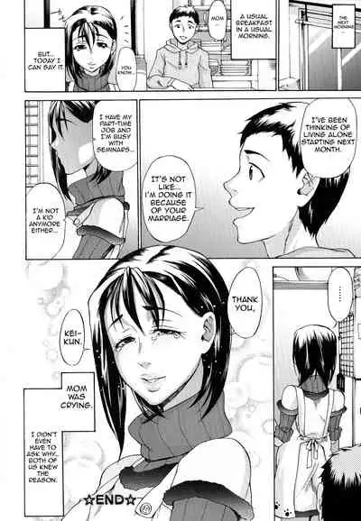 Saimin Junyuu | Hypnotic Breastfeeding