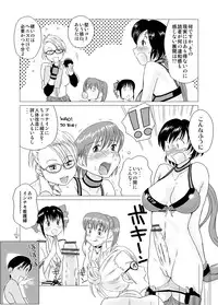 [GT Wanko] Rumble Rose Private Academy (Rumble Roses)