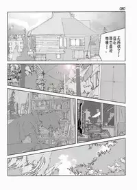 Kamo no Aji - Misako