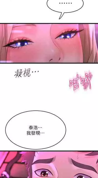 Dance department 01-11 chi - manhwaroshi