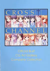 [FlyingShine (Matsuryuu)] CROSS†CHANNEL Official Illust CG Art Gallery Complete Collection