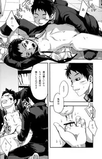 [Box (19 Gou)] Kusabi, Aruiha Kaihou no Tobira