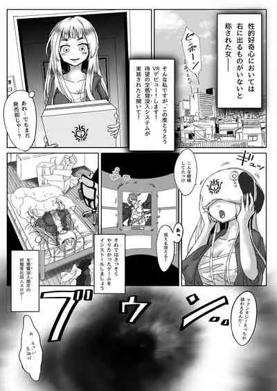 C99 VR Doujin Eroge Reminiscence Room