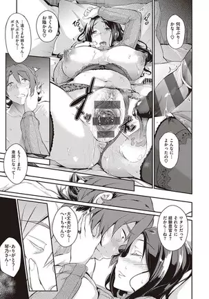 Rennyu Order ~Refill~