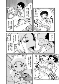 二次元コミックマガジン 人外娘孕ませ 気高き牝たちは人間子種に屈服するVol.1 [DL版]