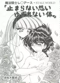 [Anthology] Aniparo Miki 15 (Various)