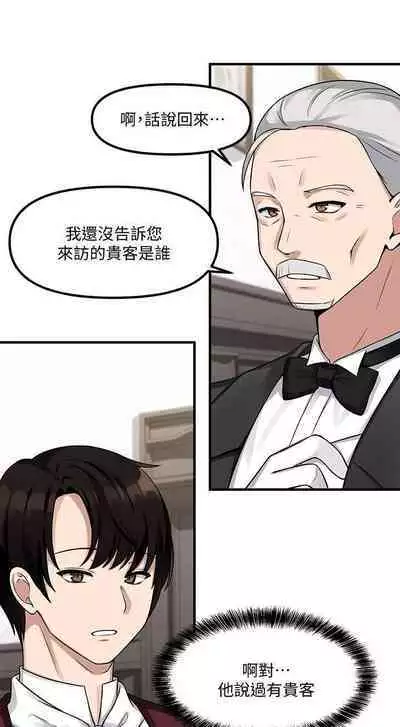 Elf Who Likes to be Humiliated Chapters 1 to 10