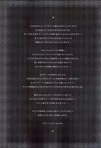 (C81) [Kinokonomi (konomi)] Satori Santa (Touhou Project) [English] =TV=