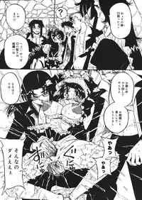 [Mousou Teikiatsu] Mousou Note - Delution Notebook