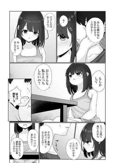 COMIC Mate Legend Vol. 50 2023-04