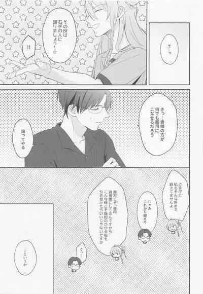 Take me to Heaven！