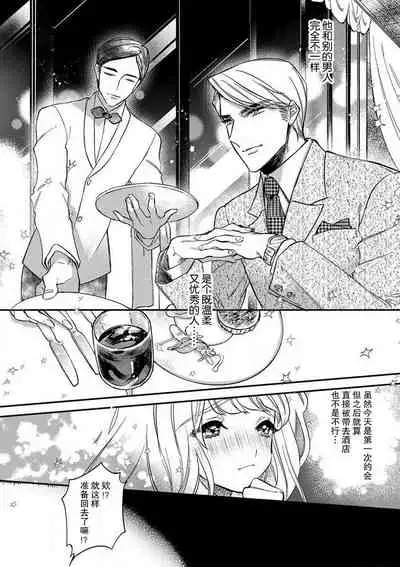 [Shiromitsu Daiya] Pet baby doll | 玩赏Baby Doll情趣内衣 1 [Chinese] [莉赛特汉化组]