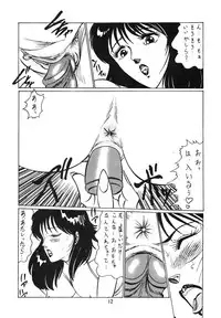 (C36) [Umaidou, Takotsubo Club (Various)] Kairaku Tenshi - PLEASURE ANGEL (Various)