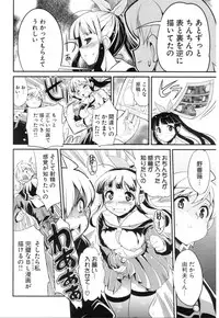 [Anthology] Change H Green