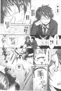 [Ariga Tou] Shikyuu Seishi Kudasai | 【子宮】請給人家精液 [Chinese]