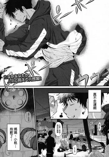 [Tanaka Nanataka] Kokoro Kayowasete (COMIC MILF 2017-06 Vol. 36) [Chinese] [?????????????????] [Digital]